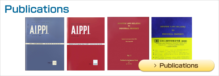AIPPI JAPAN Website